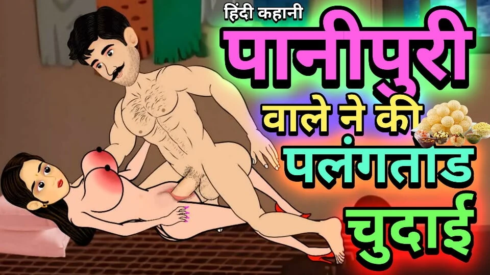 Panipuri guy Poonam | First honeymoon after marriage