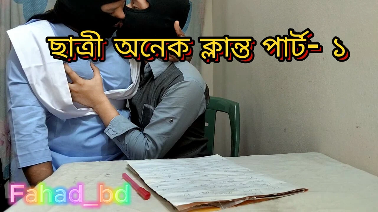 Desi Student Got Tired To Study Part- 1