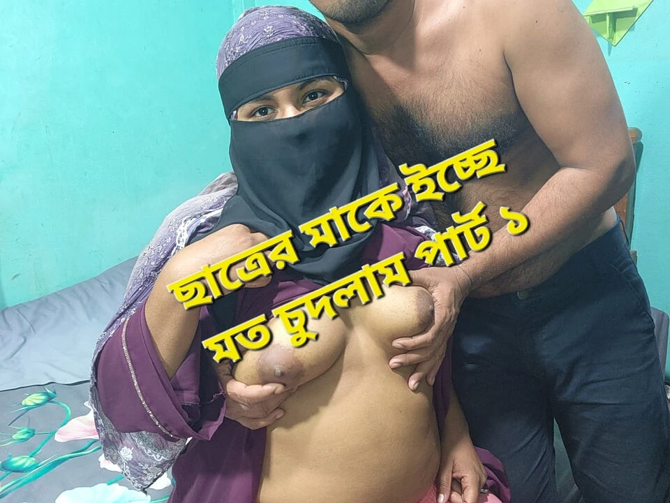 I fucked the student’s mother at home.part 1