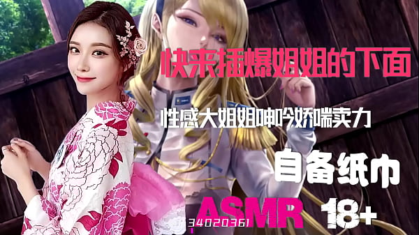 ASMR-中文音声NTR绿帽奴最喜欢看着老婆被人玩弄了|颅内高潮|人妻挨肏|国产|骚逼|出轨|啪啪啪|自备纸巾|打飞机专用声音|sex sound